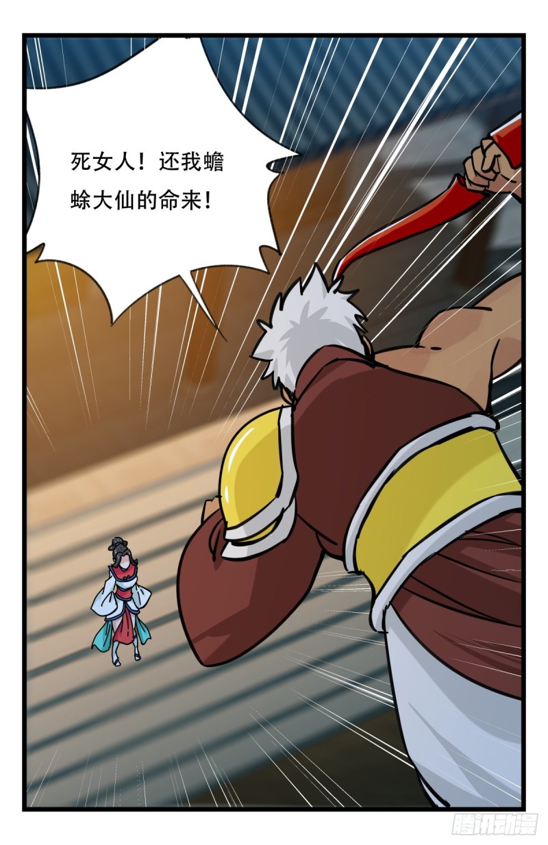百层塔韩漫全集-六十六，嫦娥玉兔（五）无删减无遮挡章节图片 