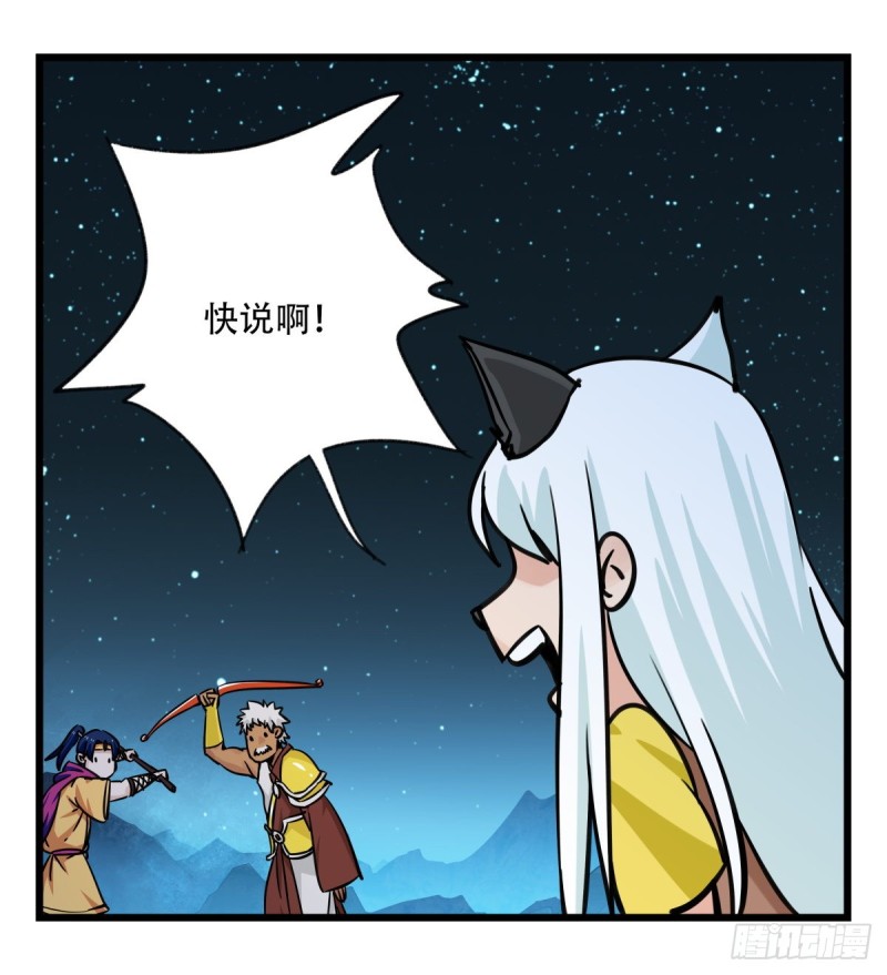 百层塔韩漫全集-六十六，嫦娥玉兔（五）无删减无遮挡章节图片 