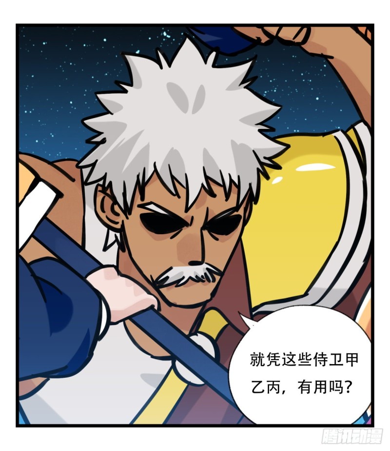 百层塔韩漫全集-六十六，嫦娥玉兔（五）无删减无遮挡章节图片 
