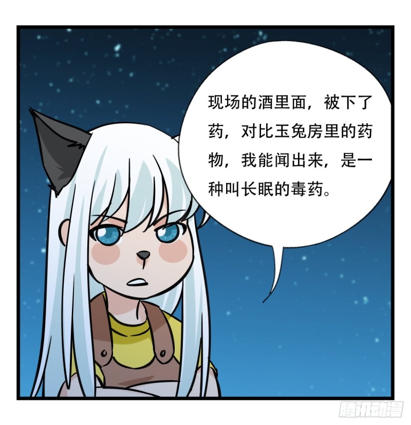 百层塔韩漫全集-六十六，嫦娥玉兔（五）无删减无遮挡章节图片 