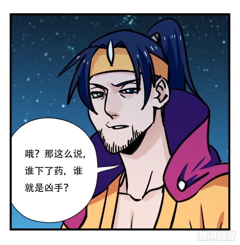 百层塔韩漫全集-六十六，嫦娥玉兔（五）无删减无遮挡章节图片 