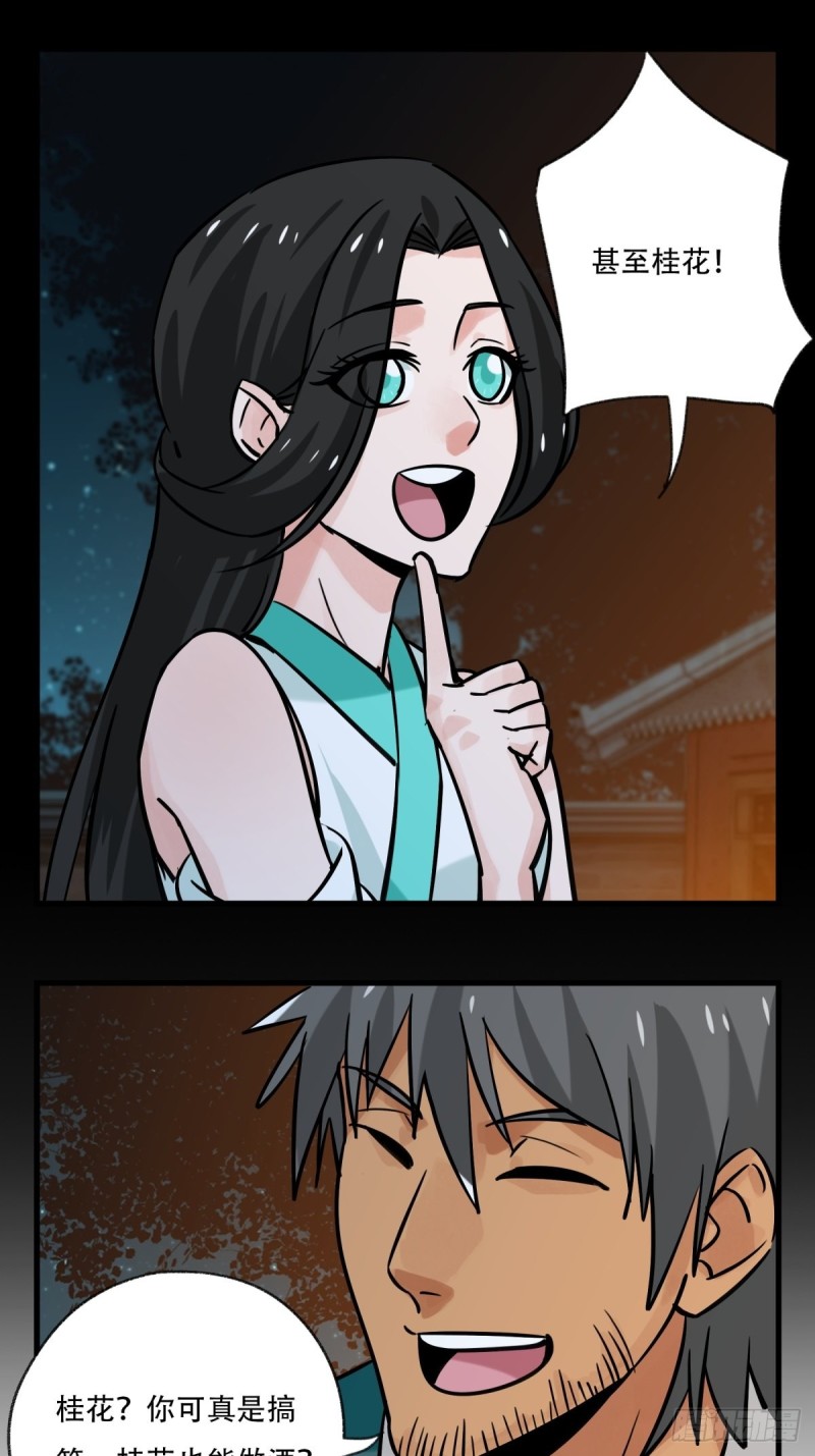 百层塔韩漫全集-六十六，嫦娥玉兔（七）无删减无遮挡章节图片 