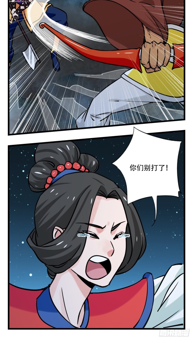 百层塔韩漫全集-六十六，嫦娥玉兔（七）无删减无遮挡章节图片 