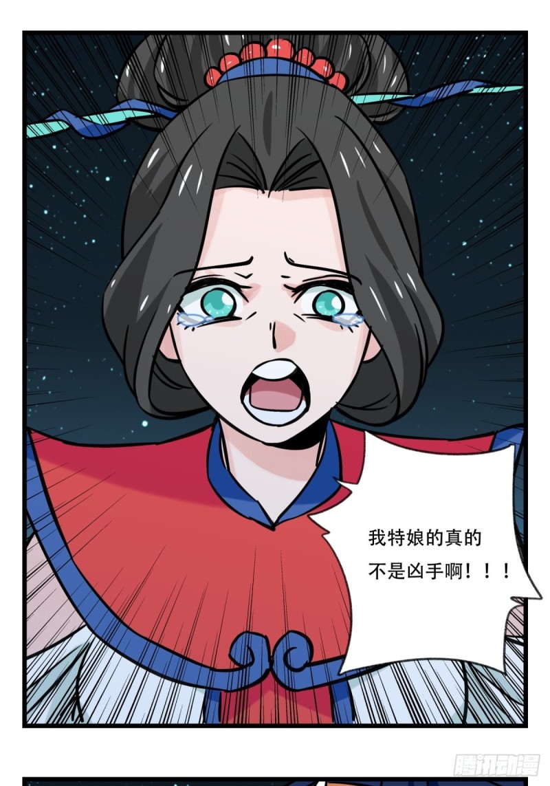 百层塔韩漫全集-六十六，嫦娥玉兔（七）无删减无遮挡章节图片 