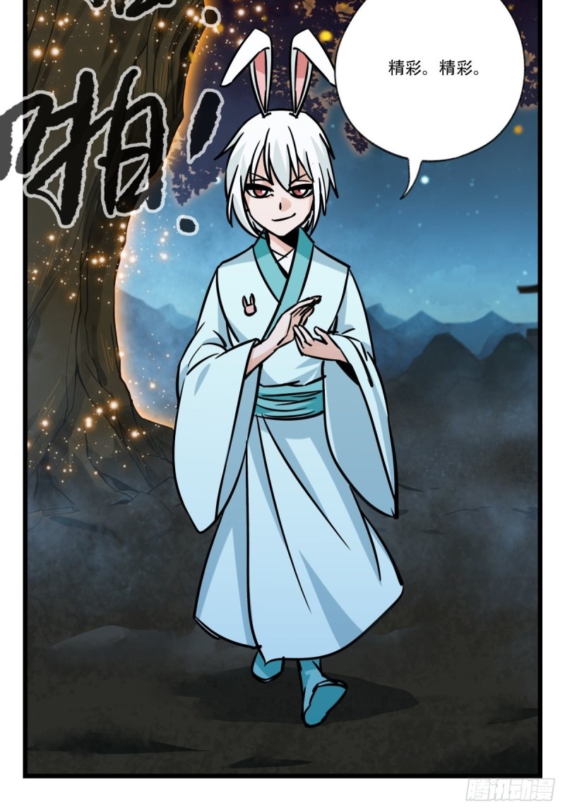 百层塔韩漫全集-六十六，嫦娥玉兔（七）无删减无遮挡章节图片 