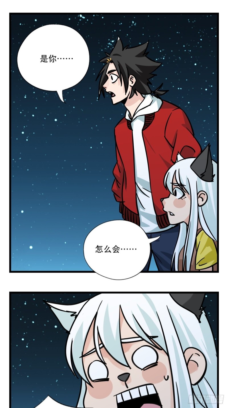 百层塔韩漫全集-六十六，嫦娥玉兔（七）无删减无遮挡章节图片 