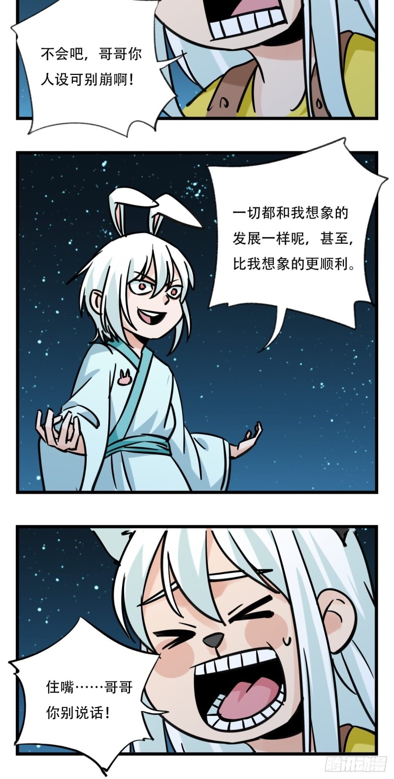 百层塔韩漫全集-六十六，嫦娥玉兔（七）无删减无遮挡章节图片 