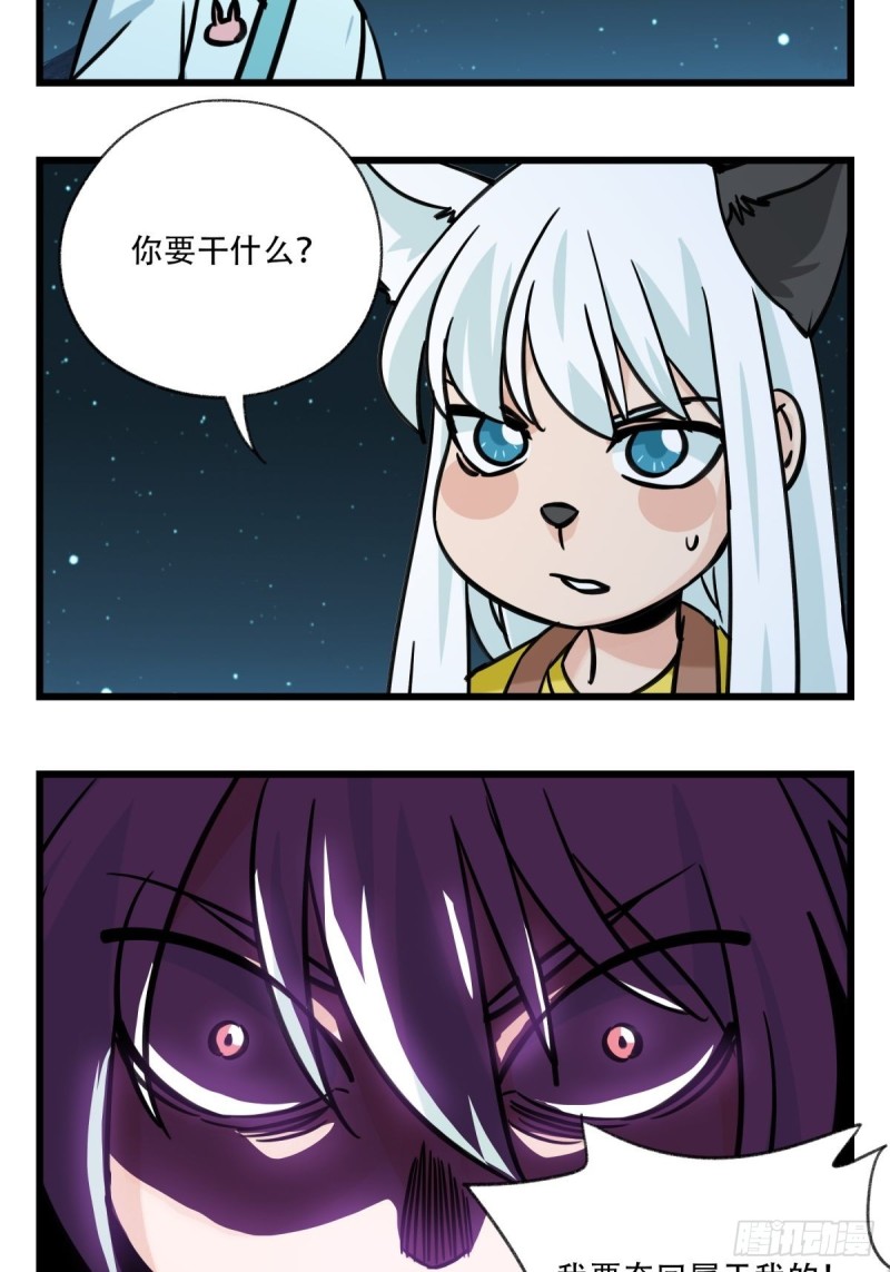 百层塔韩漫全集-六十六，嫦娥玉兔（七）无删减无遮挡章节图片 