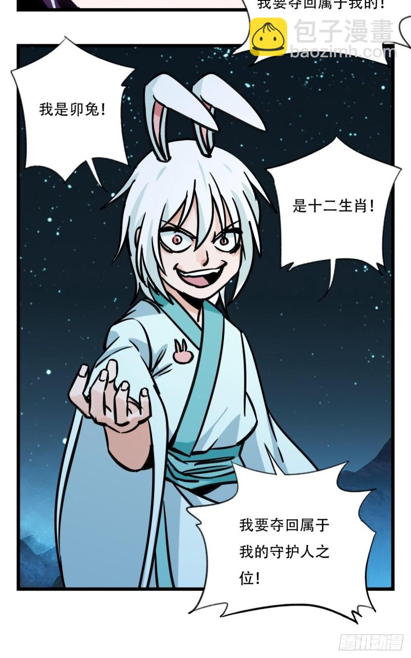 百层塔韩漫全集-六十六，嫦娥玉兔（七）无删减无遮挡章节图片 
