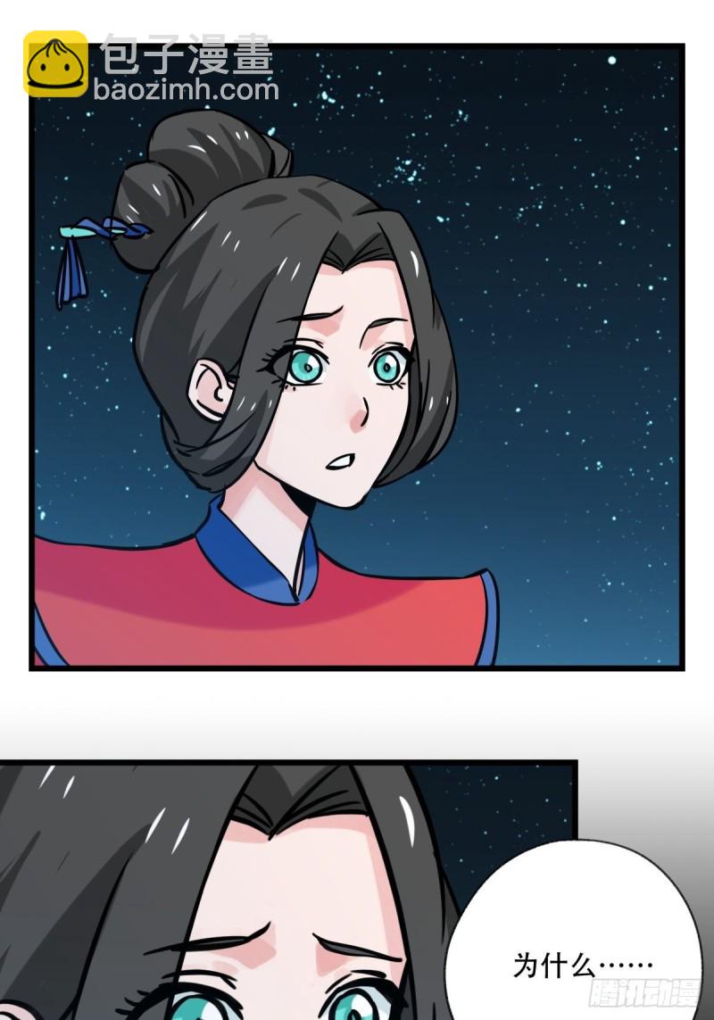 百层塔韩漫全集-六十六，嫦娥玉兔（七）无删减无遮挡章节图片 