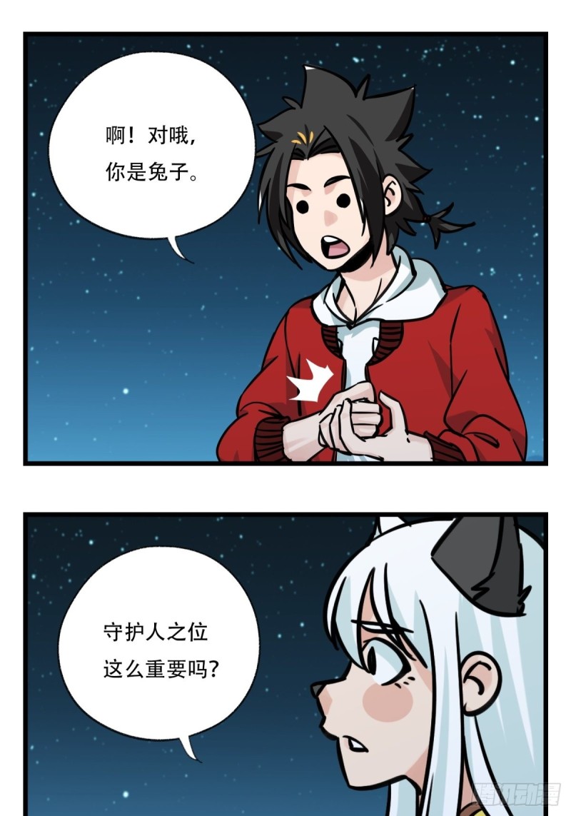 百层塔韩漫全集-六十六，嫦娥玉兔（八）无删减无遮挡章节图片 