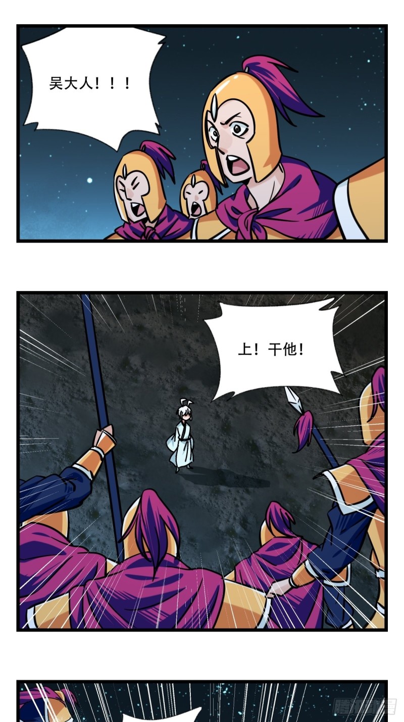 百层塔韩漫全集-六十六，嫦娥玉兔（八）无删减无遮挡章节图片 