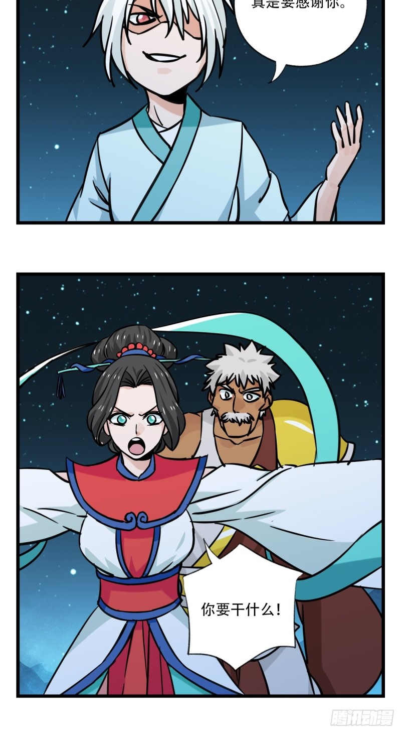 百层塔韩漫全集-六十六，嫦娥玉兔（八）无删减无遮挡章节图片 