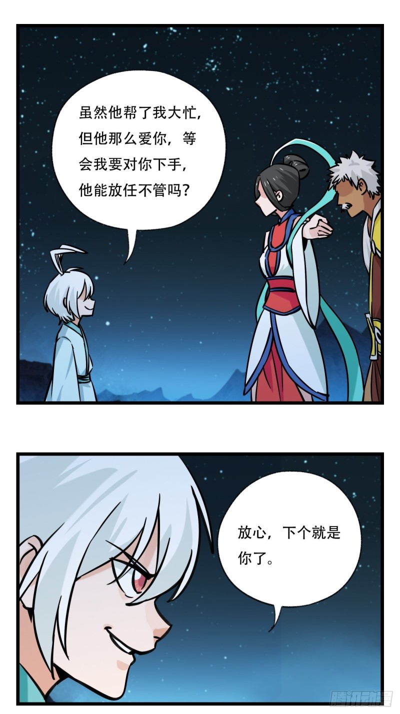 百层塔韩漫全集-六十六，嫦娥玉兔（八）无删减无遮挡章节图片 