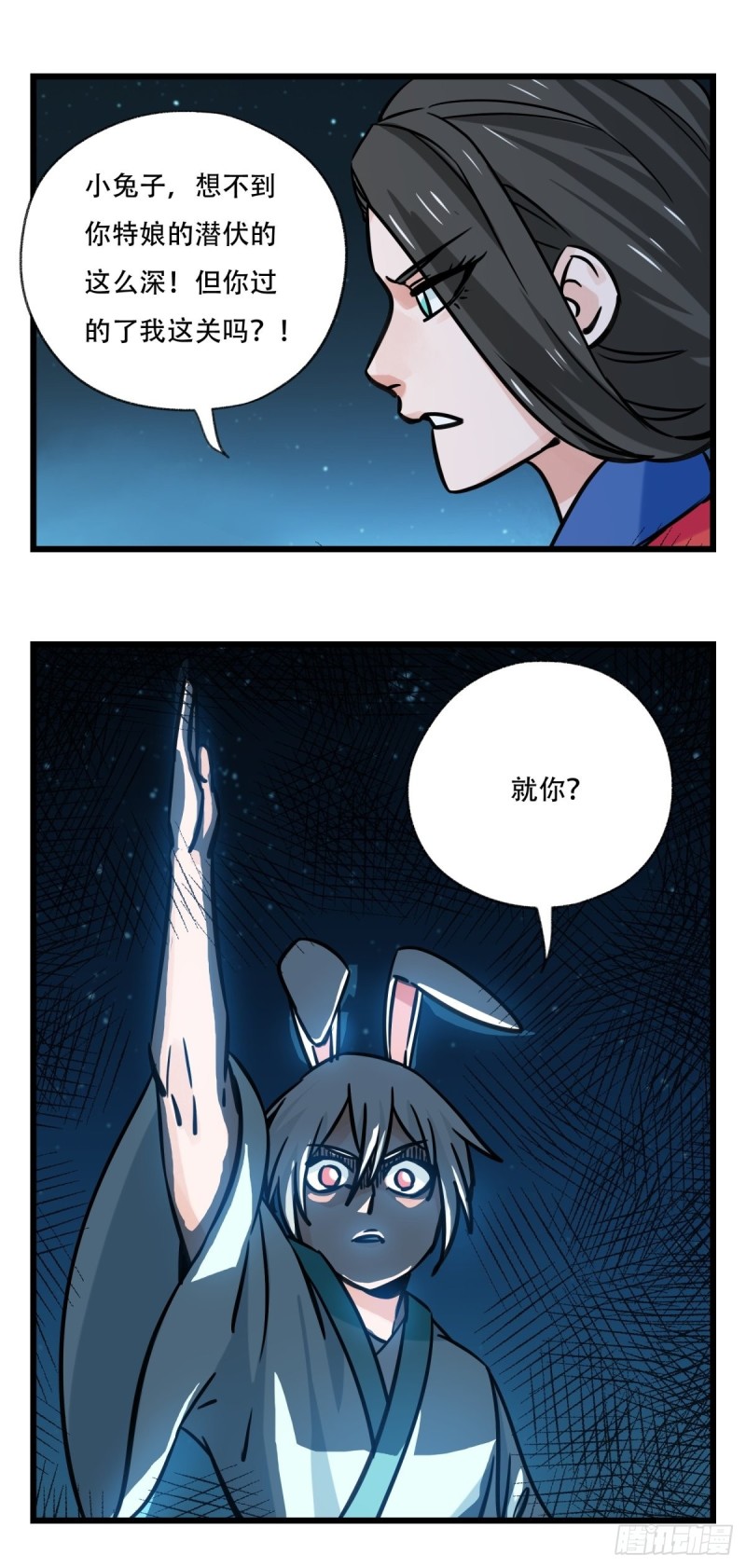 百层塔韩漫全集-六十六，嫦娥玉兔（八）无删减无遮挡章节图片 