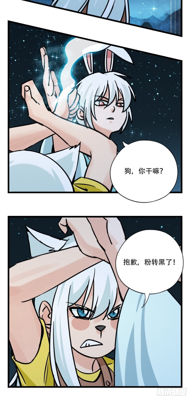 百层塔韩漫全集-六十六，嫦娥玉兔（八）无删减无遮挡章节图片 