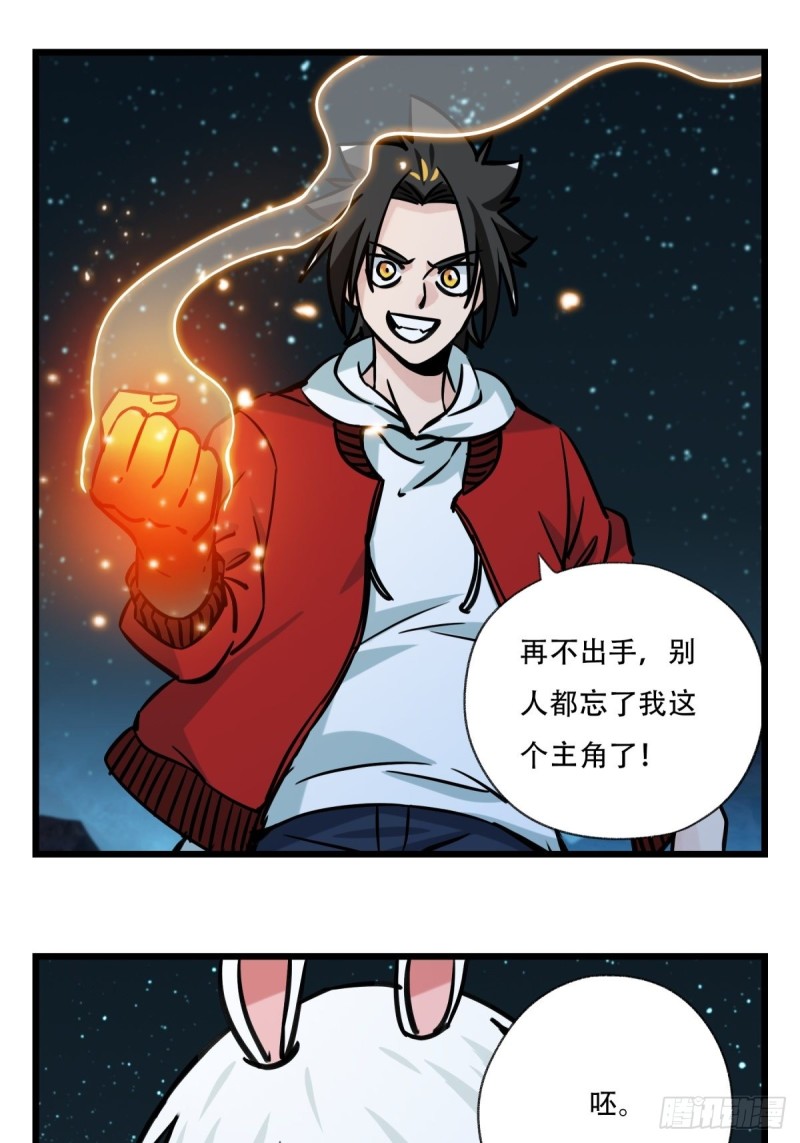 百层塔韩漫全集-六十六，嫦娥玉兔（八）无删减无遮挡章节图片 