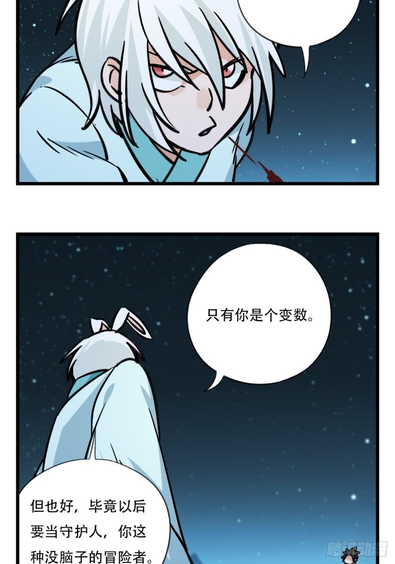 百层塔韩漫全集-六十六，嫦娥玉兔（八）无删减无遮挡章节图片 