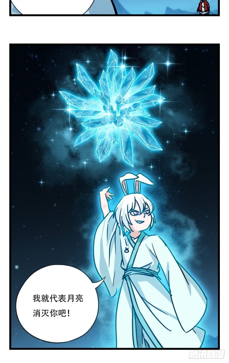 百层塔韩漫全集-六十六，嫦娥玉兔（八）无删减无遮挡章节图片 