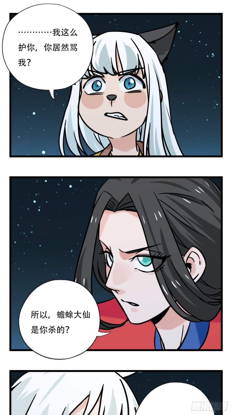 百层塔韩漫全集-六十六，嫦娥玉兔（八）无删减无遮挡章节图片 