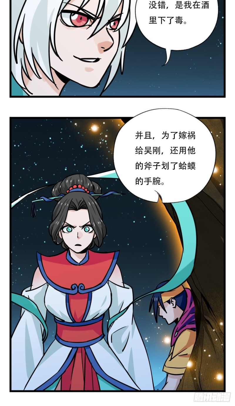 百层塔韩漫全集-六十六，嫦娥玉兔（八）无删减无遮挡章节图片 