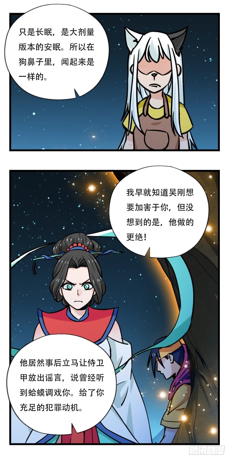 百层塔韩漫全集-六十六，嫦娥玉兔（八）无删减无遮挡章节图片 
