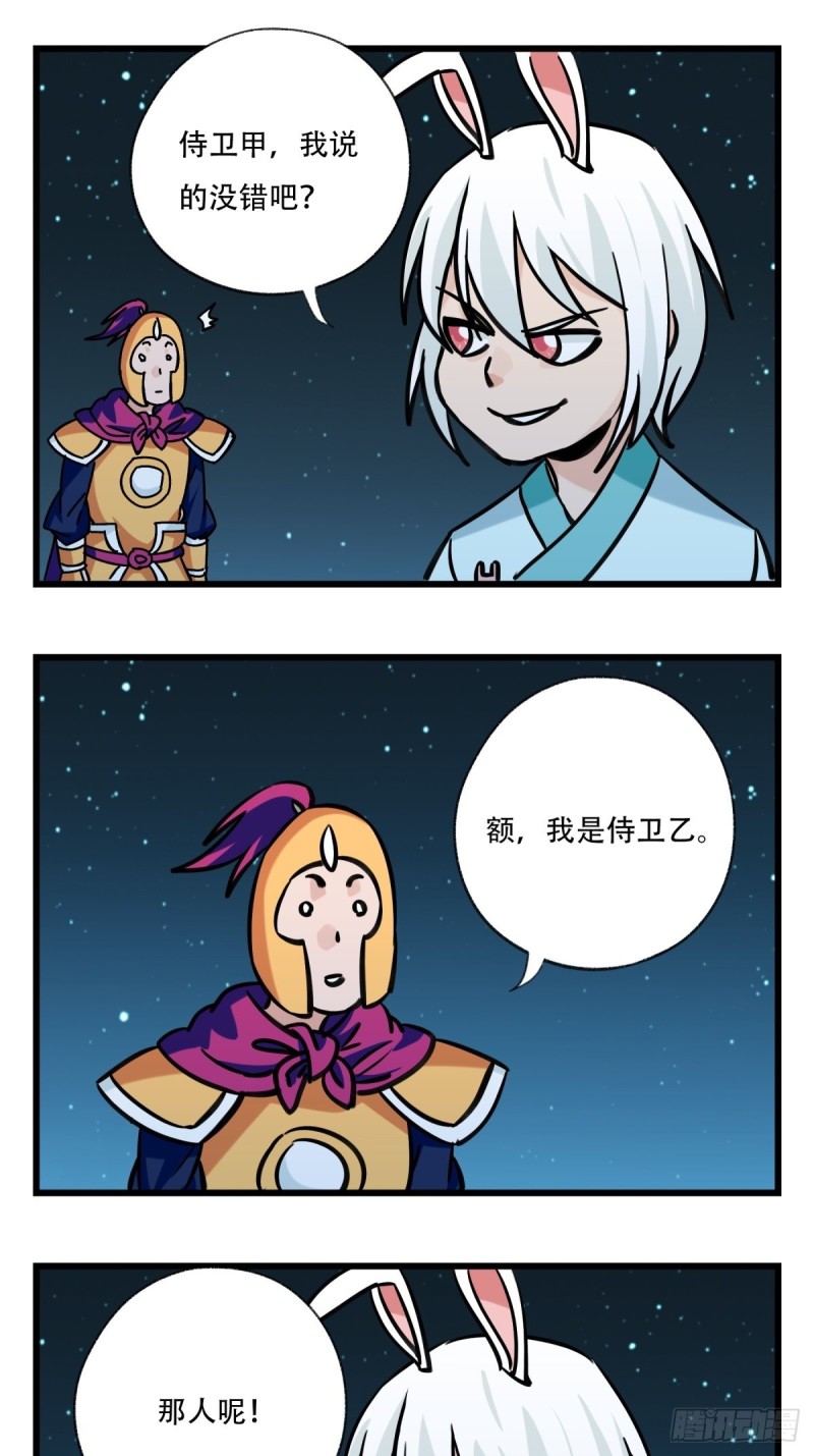 百层塔韩漫全集-六十六，嫦娥玉兔（八）无删减无遮挡章节图片 