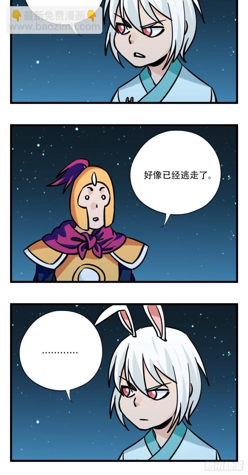 百层塔韩漫全集-六十六，嫦娥玉兔（八）无删减无遮挡章节图片 