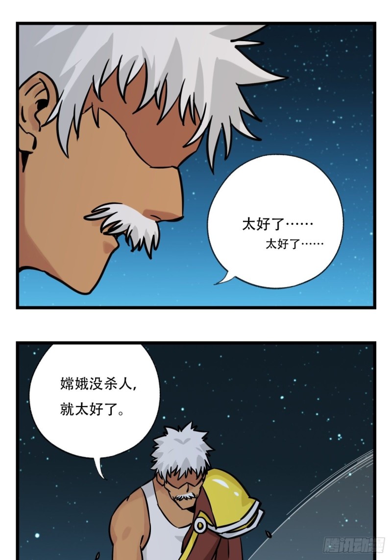 百层塔韩漫全集-六十六，嫦娥玉兔（八）无删减无遮挡章节图片 