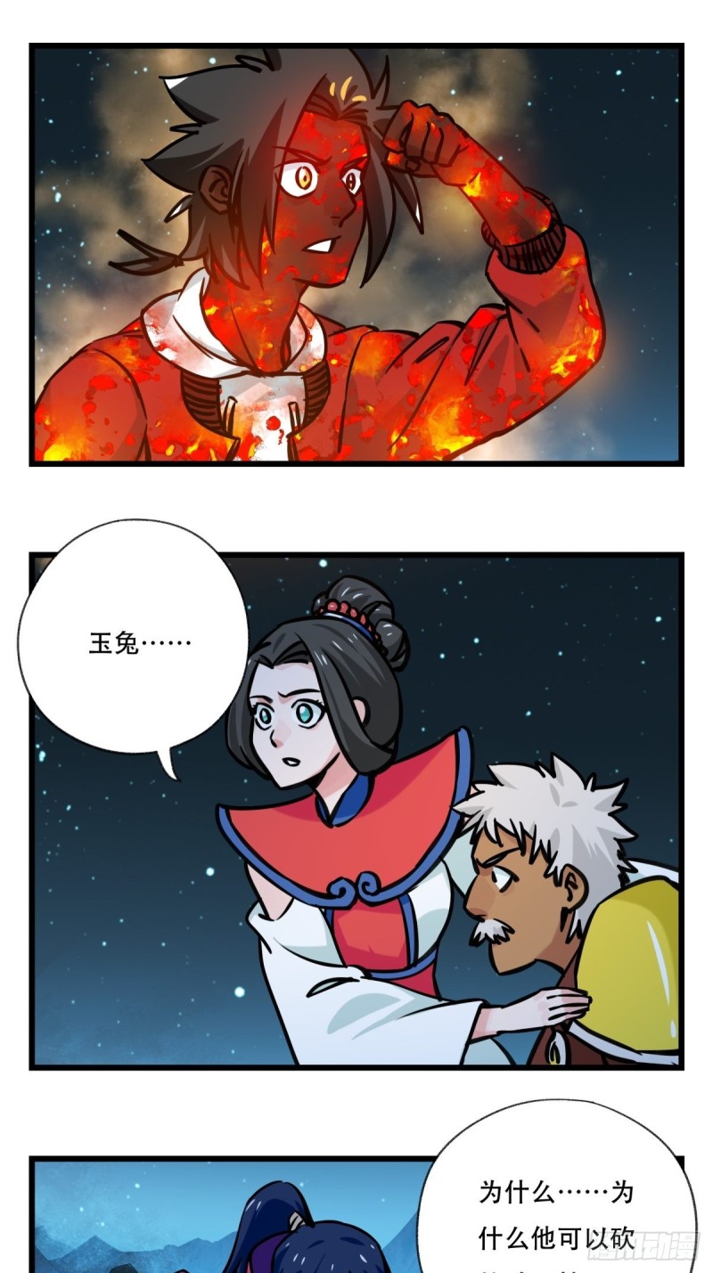 百层塔韩漫全集-六十六，嫦娥玉兔（九）无删减无遮挡章节图片 