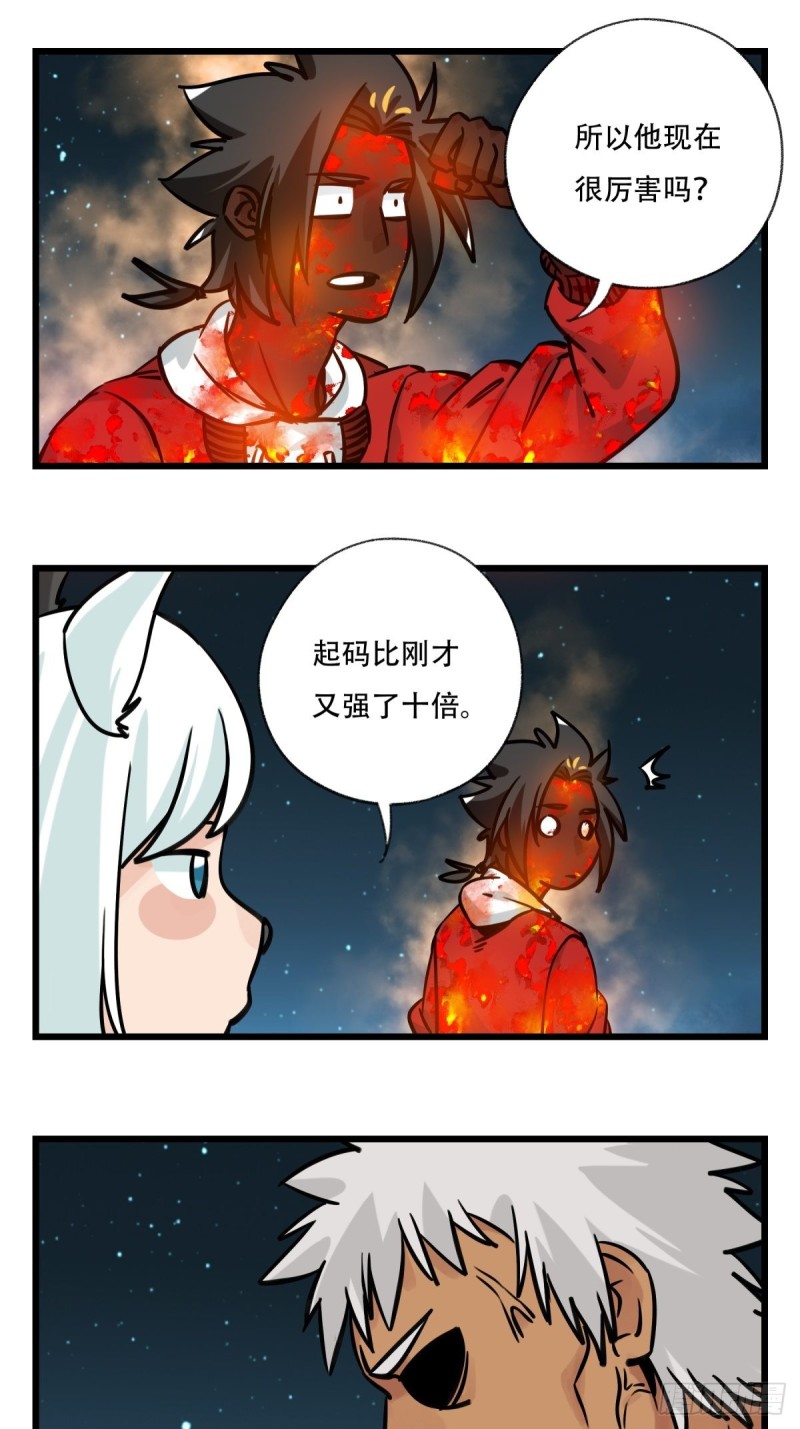 百层塔韩漫全集-六十六，嫦娥玉兔（九）无删减无遮挡章节图片 