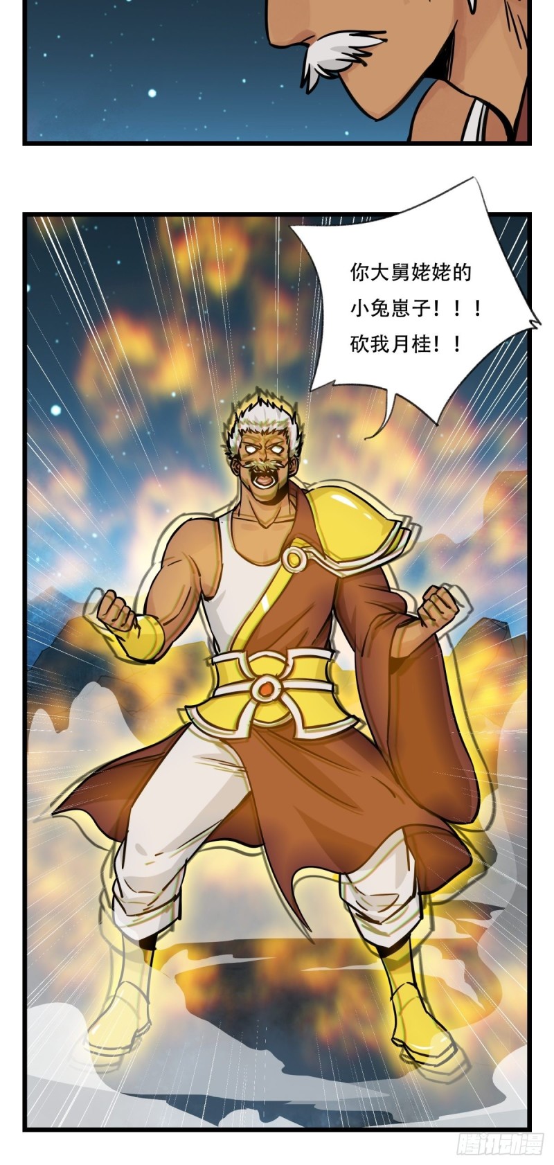 百层塔韩漫全集-六十六，嫦娥玉兔（九）无删减无遮挡章节图片 