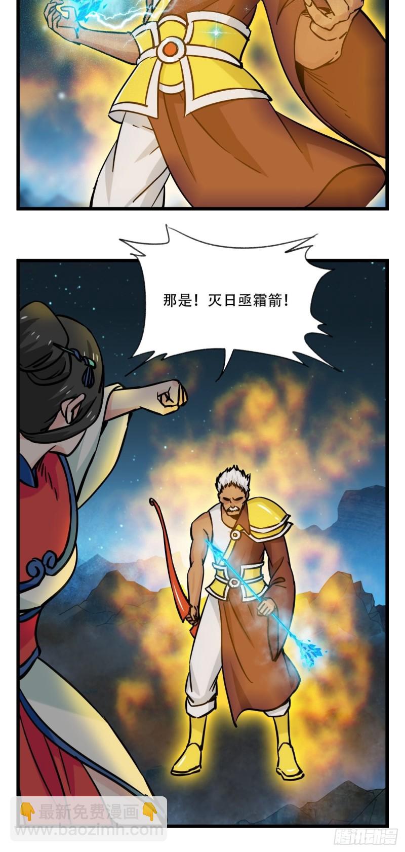 百层塔韩漫全集-六十六，嫦娥玉兔（九）无删减无遮挡章节图片 