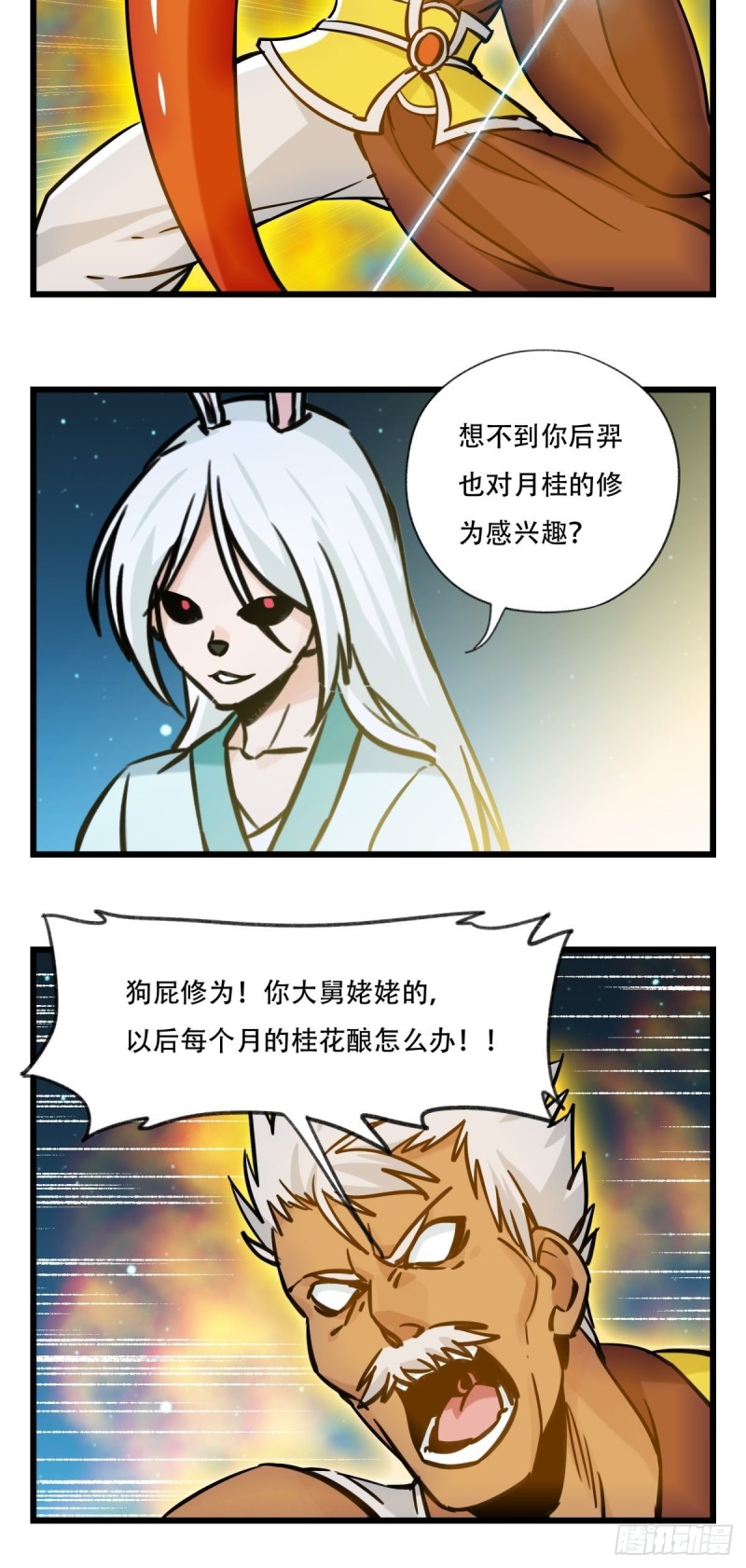 百层塔韩漫全集-六十六，嫦娥玉兔（九）无删减无遮挡章节图片 