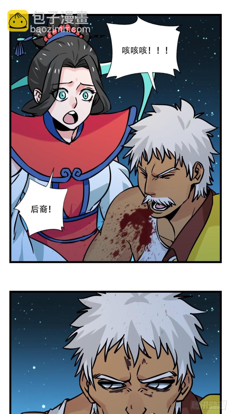 百层塔韩漫全集-六十六，嫦娥玉兔（十）无删减无遮挡章节图片 
