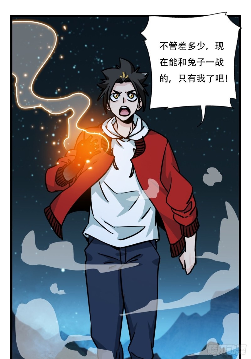 百层塔韩漫全集-六十六，嫦娥玉兔（十）无删减无遮挡章节图片 
