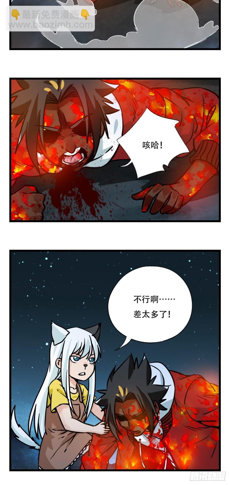 百层塔韩漫全集-六十六，嫦娥玉兔（十）无删减无遮挡章节图片 