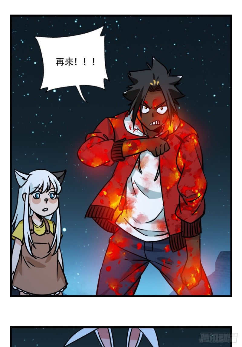 百层塔韩漫全集-六十六，嫦娥玉兔（十）无删减无遮挡章节图片 