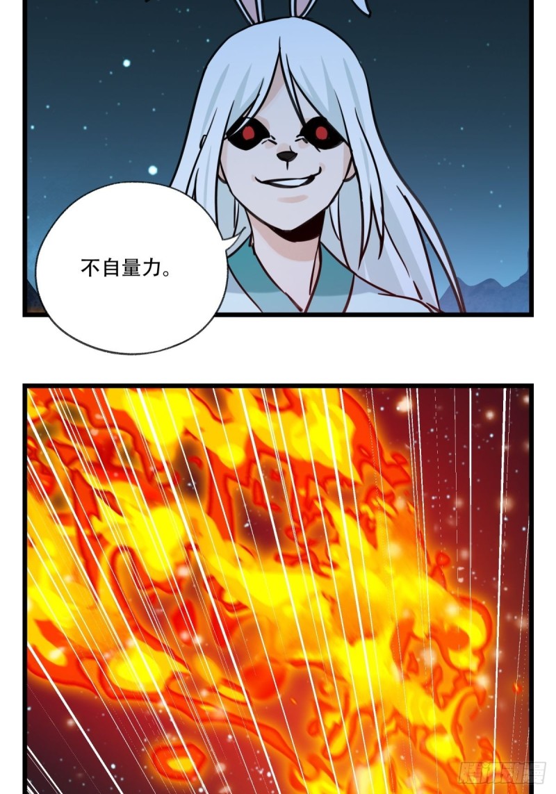 百层塔韩漫全集-六十六，嫦娥玉兔（十）无删减无遮挡章节图片 