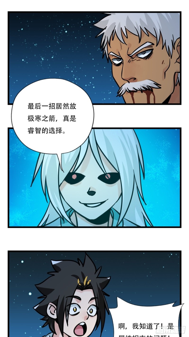 百层塔韩漫全集-六十六，嫦娥玉兔（十）无删减无遮挡章节图片 