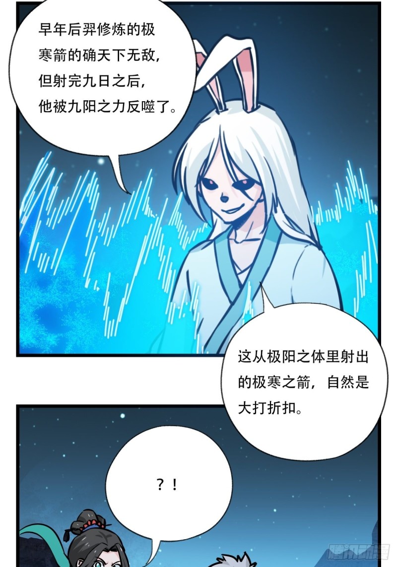 百层塔韩漫全集-六十六，嫦娥玉兔（十）无删减无遮挡章节图片 