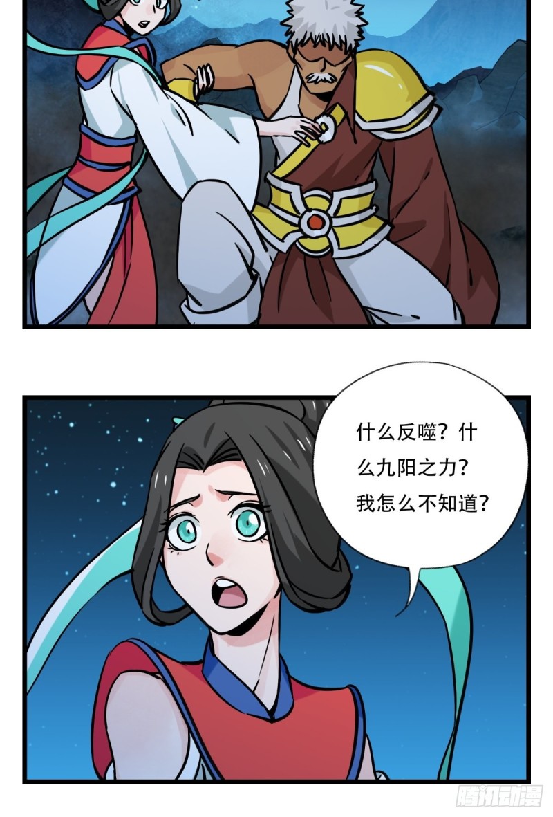 百层塔韩漫全集-六十六，嫦娥玉兔（十）无删减无遮挡章节图片 