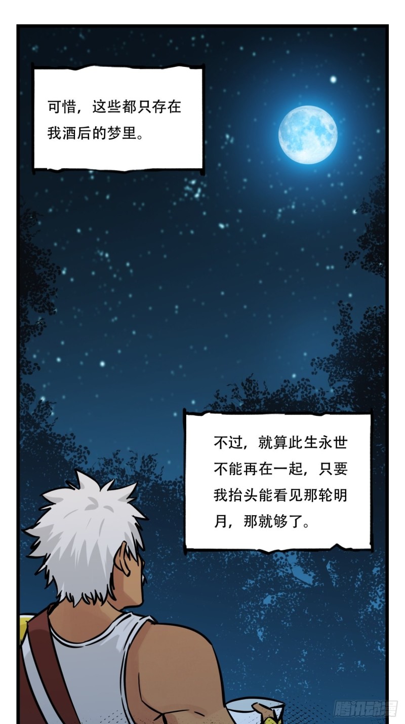 百层塔韩漫全集-六十六，嫦娥玉兔（十一）无删减无遮挡章节图片 