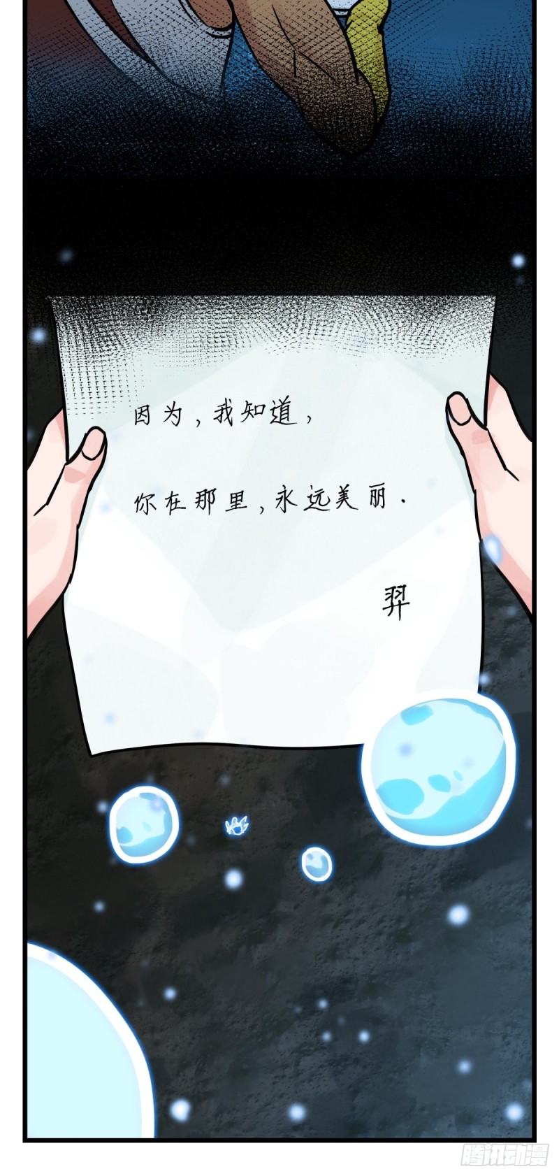 百层塔韩漫全集-六十六，嫦娥玉兔（十一）无删减无遮挡章节图片 