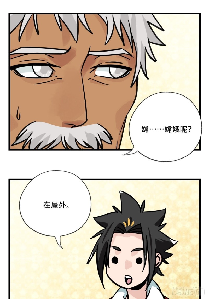 百层塔韩漫全集-六十六，嫦娥玉兔（十一）无删减无遮挡章节图片 