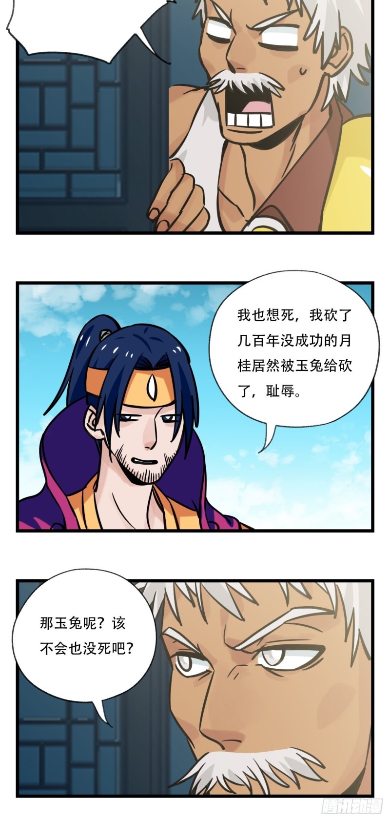 百层塔韩漫全集-六十六，嫦娥玉兔（十一）无删减无遮挡章节图片 