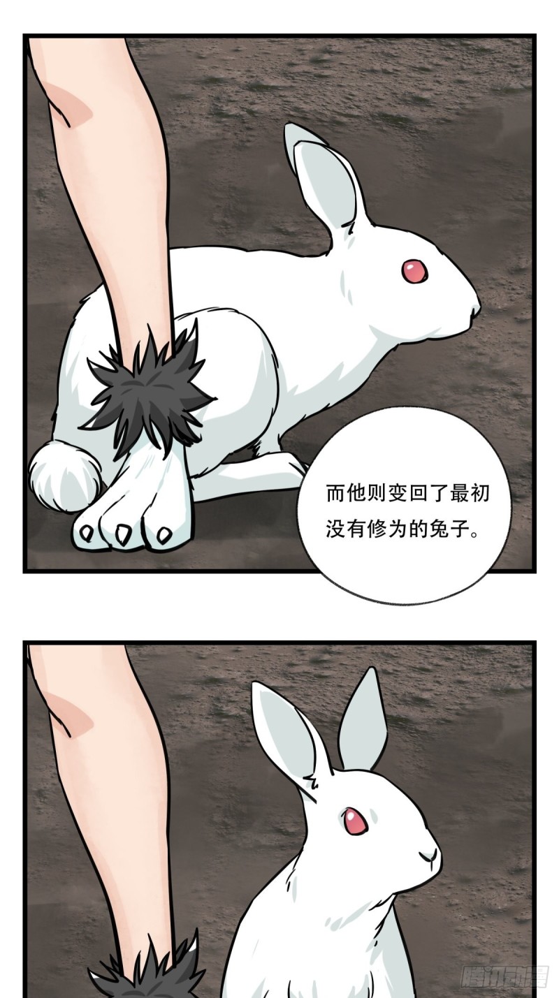 百层塔韩漫全集-六十六，嫦娥玉兔（十一）无删减无遮挡章节图片 