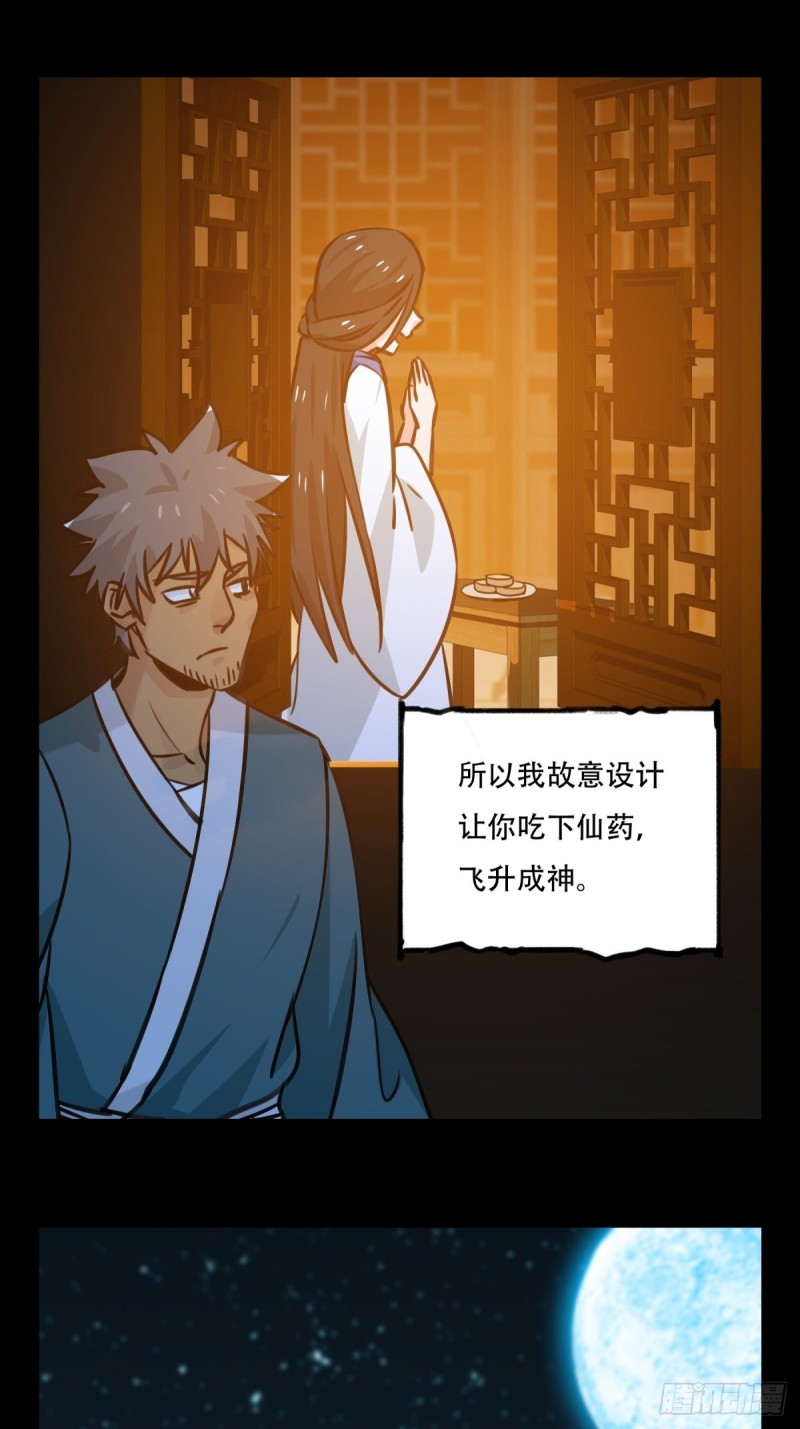 百层塔韩漫全集-六十六，嫦娥玉兔（十一）无删减无遮挡章节图片 