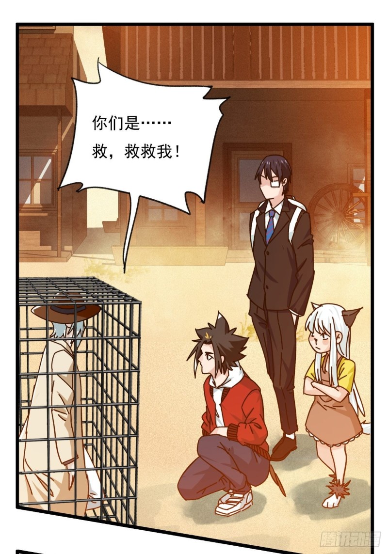 百层塔韩漫全集-六十七，手术刀（上）无删减无遮挡章节图片 