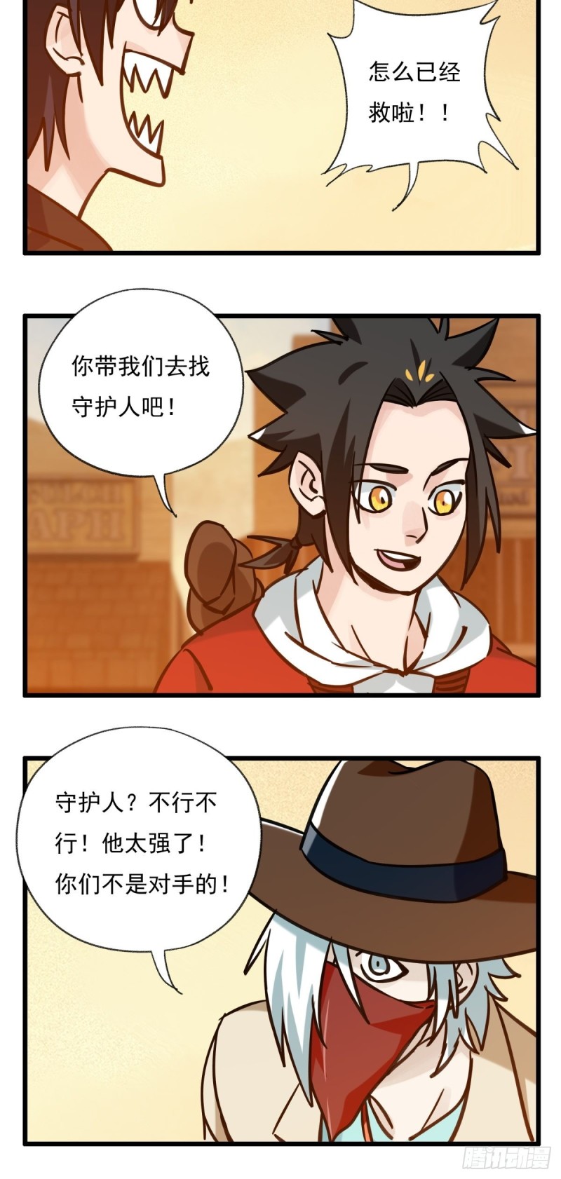 百层塔韩漫全集-六十七，手术刀（上）无删减无遮挡章节图片 